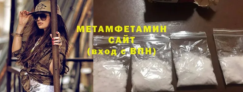 Метамфетамин Methamphetamine  сколько стоит  Копейск 